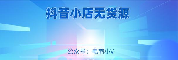 抖音小店搜索引流技巧（用这些方法让你的小店火起来）