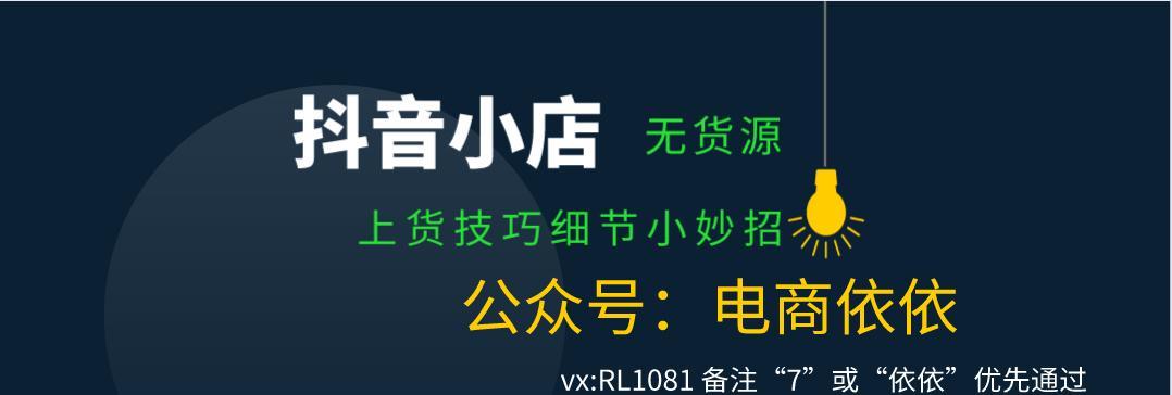 如何成功运营抖音小店（每天做什么才能让你的抖音小店走得更远）