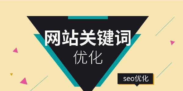 SEO优化：外链对网站排名的影响