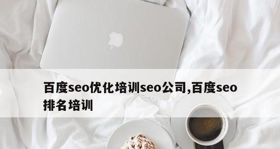 SEO优化：掌握这些问题，让你的网站大放异彩！