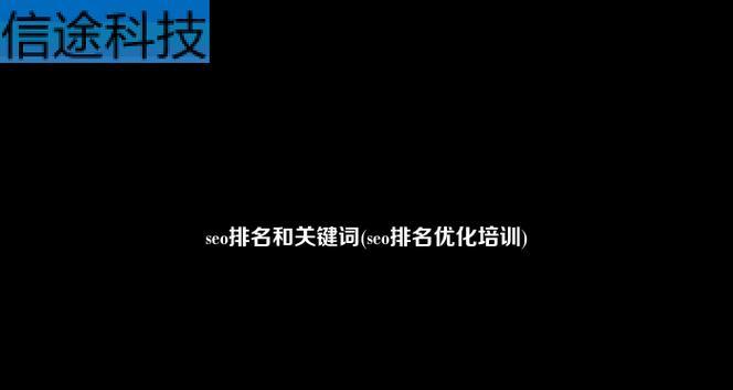 如何正确控制密度进行SEO优化（从密度的定义到具体实践）