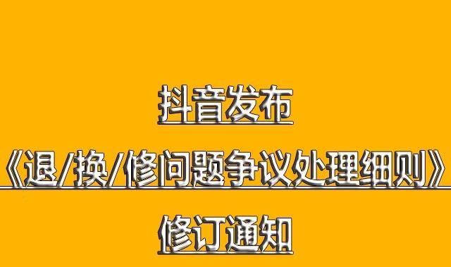 打造抖音星图客户治理策略推广违规公众号治理规则（以规则为基石）