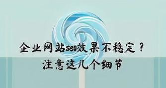 探究SEO优化的挑战与解决（从难度入手）