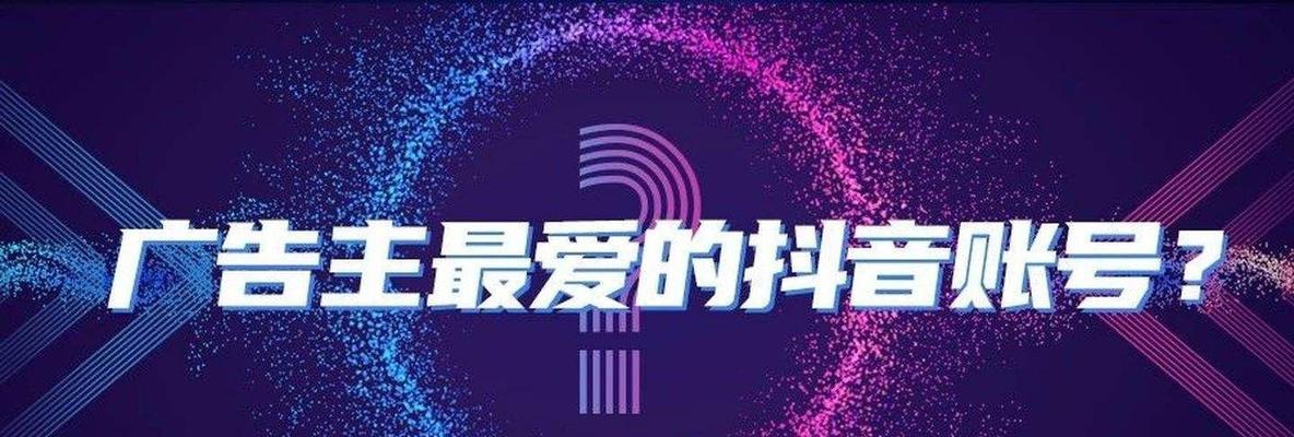 解析抖音星图（了解抖音星图的意义和用途）