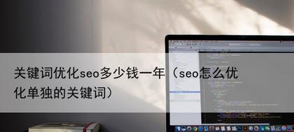 SEO优化的细节项目：掌握这些细节，让你的网站更具竞争力