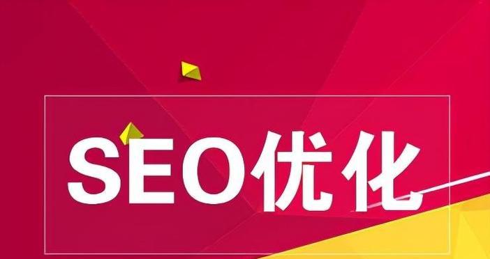 SEO优化的整合技巧（提升网站排名的终极指南）