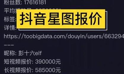 抖音星图直播挂link小程序操作指南（教你轻松挂上自己的link）