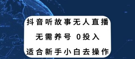 抖音养号，你需要知道的全攻略（如何抖音养号）