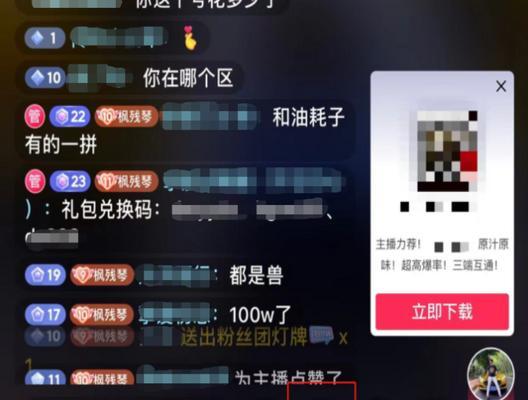 抖音直播福袋抢购攻略（抢到福袋的7个技巧）