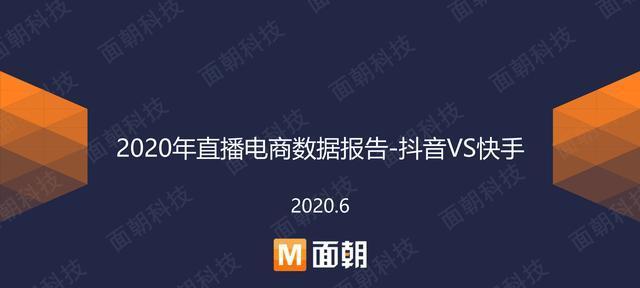 揭秘抖音直播观看人数真相（真实与虚假的界限在哪里）