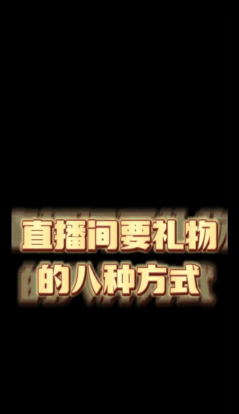 抖音直播间是否支持投流（了解抖音直播间投流功能的具体情况）