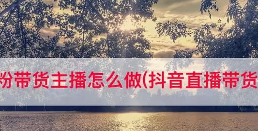 为什么抖音直播的观众人数那么少（分析抖音直播现象）