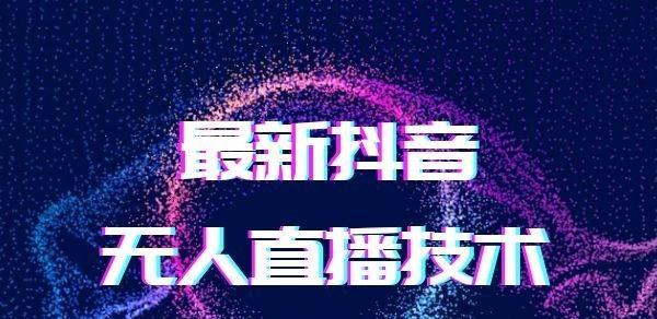 抖音直播刷礼物所得是否需要纳税（探讨抖音直播刷礼物所得的纳税问题）