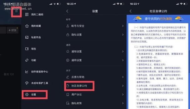 抖音直播运费险设置教程（学习如何为抖音直播设置运费险保障）