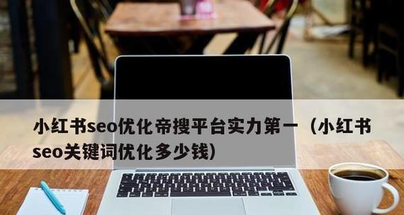 SEO优化技巧（掌握合理密度）