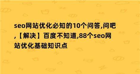 长尾词SEO优化教程，让你轻松排名靠前（从长尾词的选择到优化技巧）