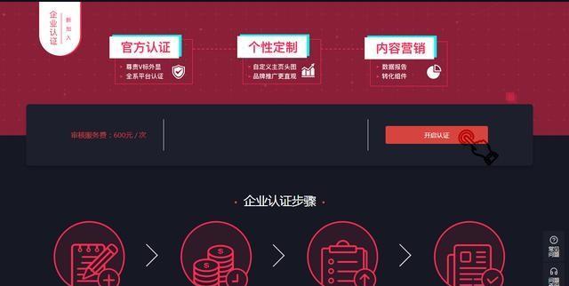 抖音资质认证的重要性（了解抖音资质认证的好处）