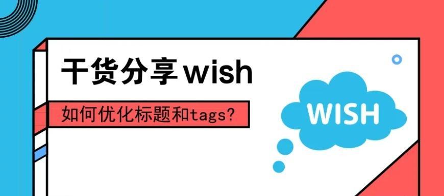 探析SEO优化中的四大标签属性（如何优化网站标签以提高排名）