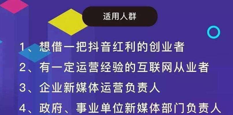 如何在抖音获得自然流量推送（探讨抖音自然流量推送的规律和时间）