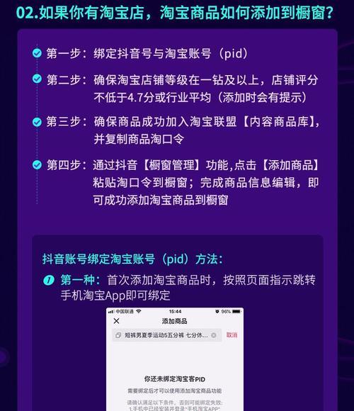 抖音账号主题文章创建教程（一篇文章）