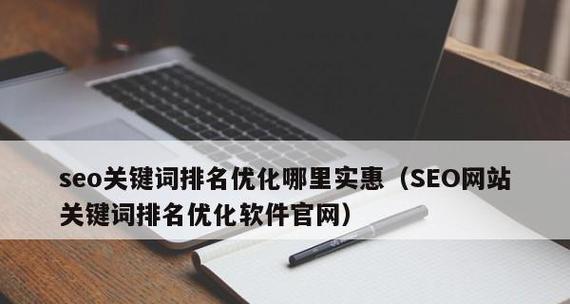 如何合理规划SEO预算（优化SEO预算）