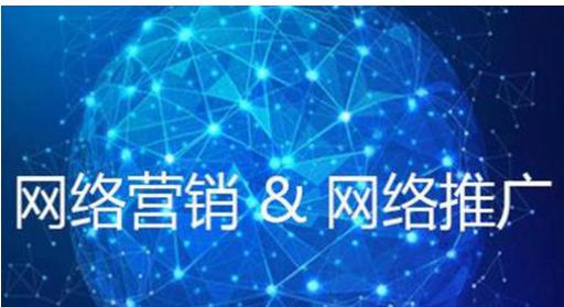 SEO在网络营销中的重要性（掌握SEO技巧）