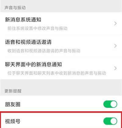 微信视频号玩法指南（教你如何玩转微信视频号）