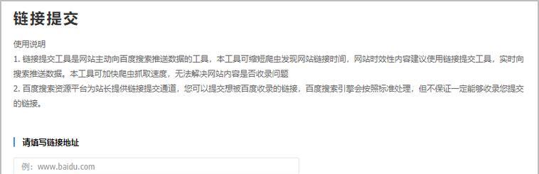 揭秘百度搜索引擎的页面抓取过程（了解搜索引擎抓取网页的工作原理）