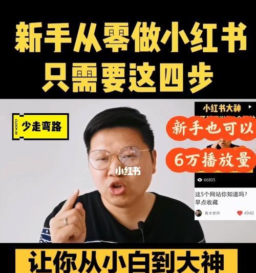 探秘小红书爆火背后的原因（从社交）