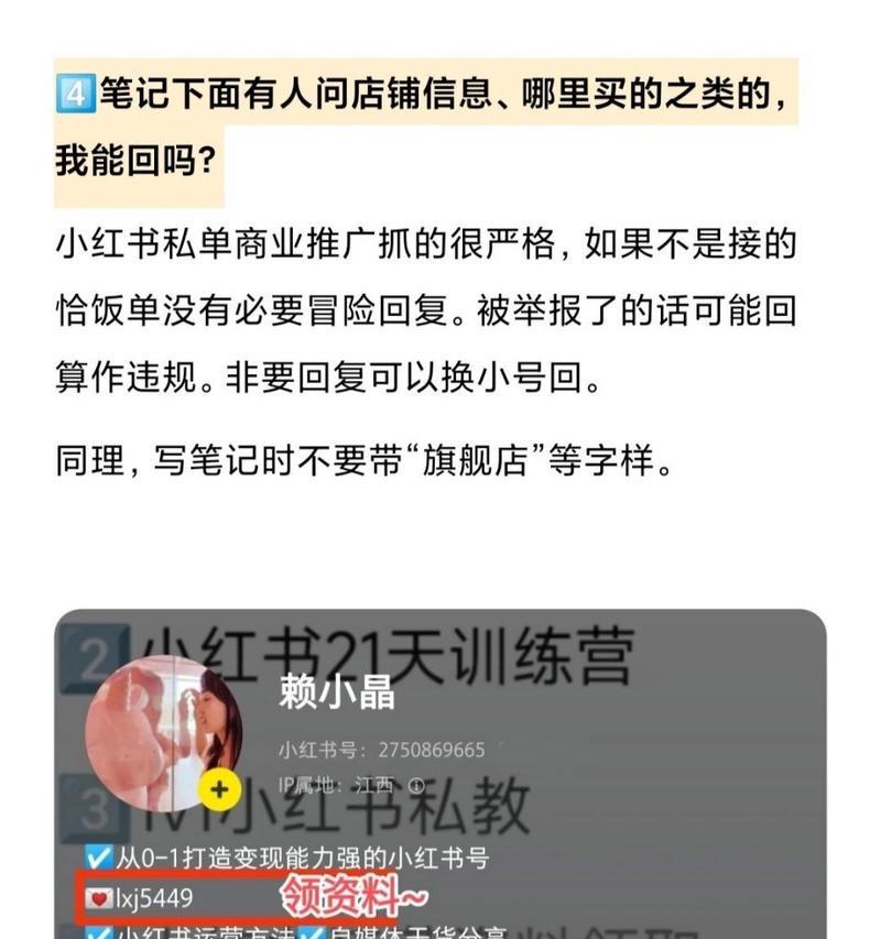 小红书封号怎么办？15招让你恢复账号