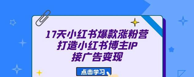 小红书开网店需要满足的条件及步骤详解（小红书开店所需材料和注册流程）