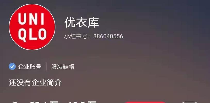 小红书蓝V认证的费用是多少（查看小红书蓝V认证价格及申请要求）