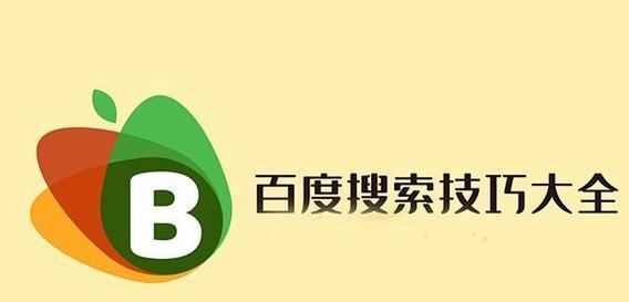 如何让百度图片搜索更好的收录和展现（百度图片搜索优化技巧分享）