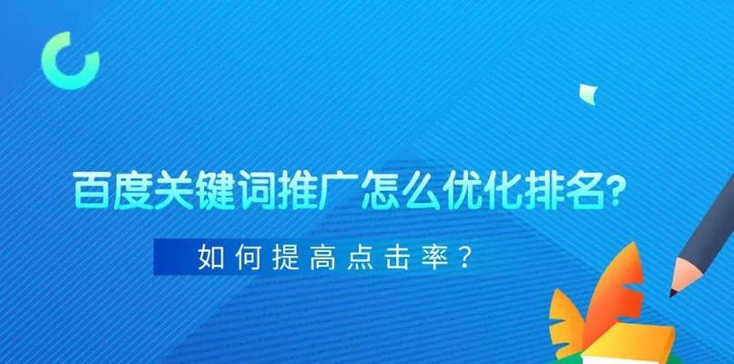 百度推广分析与策略制定（从数据分析到优化方案）