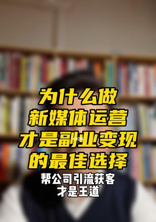 小红书新账号运营策略探析（如何用最新营销方法提高账号曝光率）