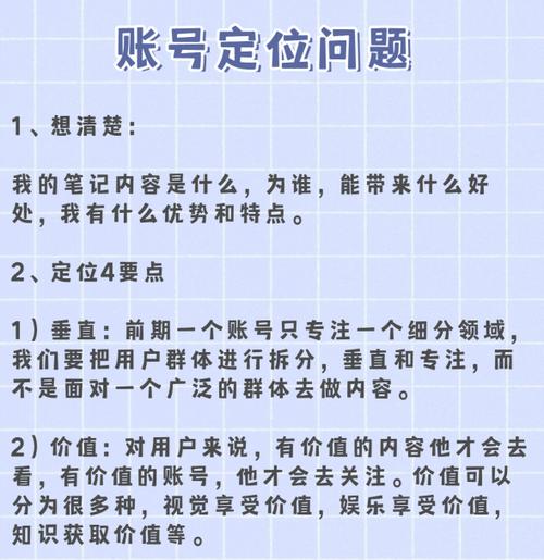 小红书运营岗位职责与要求（掌握小红书用户心理）