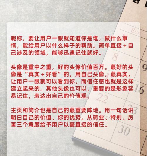 小红书运营规则与流程详解（深入了解小红书的运营方式和规则）