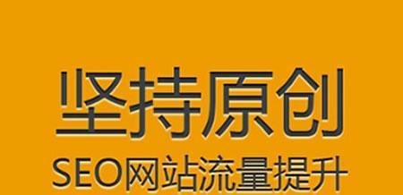 百度熊掌号与SEO的关系：掌握SEO，开启熊掌号之路