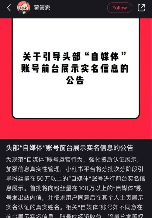 小红书怎样能快速增粉丝量（15个实用技巧让你的粉丝量瞬间飙升）