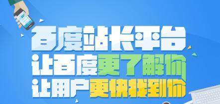 如何打造一个优质的移动站点（百度眼中的优质移动站点是什么样）