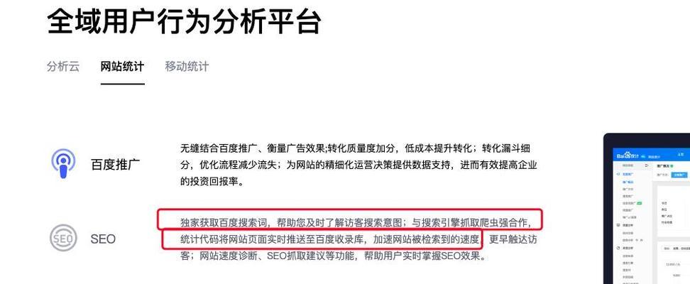 一步步教你如何绑定站点，让你的网站更好的被搜索引擎收录（一步步教你如何绑定站点）