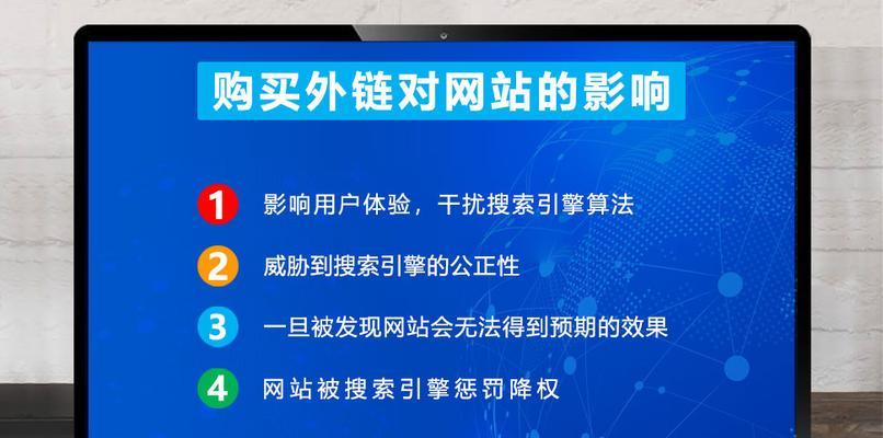 如何处理被降权的网站（网站被降权后应该如何调整和优化）