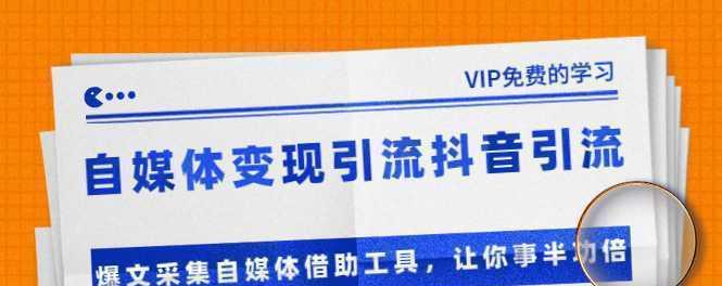 2024年抖音扶持政策大揭秘（深度探究抖音在2024年的扶持政策）