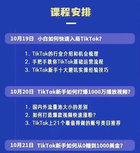 2024快手电商38节——抢流量大作战（流量红利再度来袭）