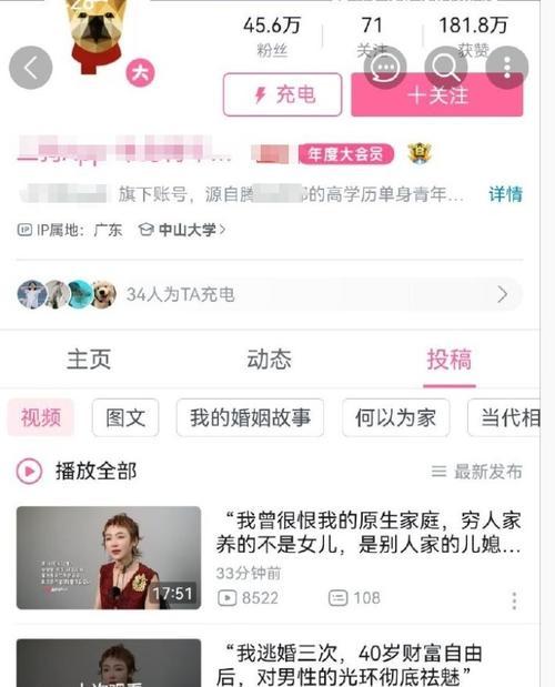 自媒体在B站能否赚钱？——分析B站自媒体的收益情况