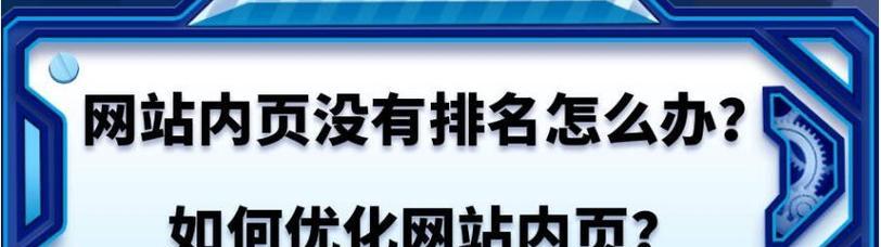 科学SEO诊断，解析网站被降权的原因（如何科学诊断被百度降权的网站）