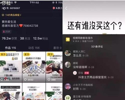 如何查看抖音带货佣金（在哪里可以查看抖音带货佣金明细及如何查询）