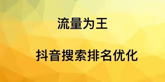 抖音排名算法解析——搜索排名影响因素大揭秘（从内容质量到用户互动）