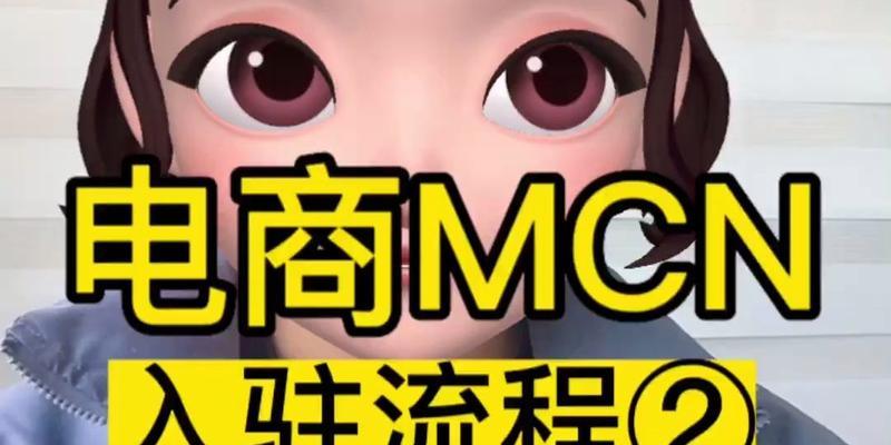 抖音电商MCN是否需要保证金（保证金在电商MCN的作用及影响）