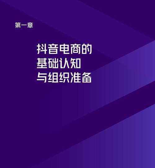 抖音电商生鲜行业管理规范（提高消费者信任度的关键）